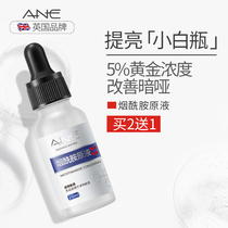 Nicotinamide extract De-yellowing brightening skin tone Skin essence water Gold hyaluronic acid Shake the same flagship store official website
