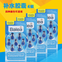 Germany balea Guava hyaluronic acid Olive oil seaweed moisturizing essence capsules 4 boards