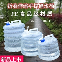 Folding telescopic water storage bucket car outdoor portable padded large portable belt faucet household food plastic kettle