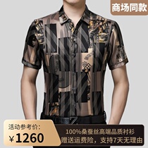 New Ordos production business free of bronzing printed short sleeves men lining summer middle-aged mulberry silk half sleeve shirt