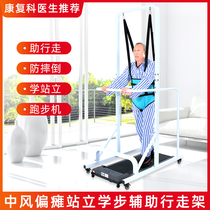 Home rehabilitation training equipment low-speed auxiliary walking booster elderly electric walking machine stroke hemiplegia lower limbs