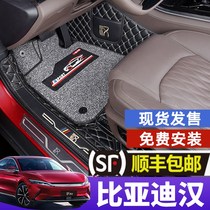 Suitable for BYD Han foot pad BYD Han EV DM special full encircling wire ring car foot pad modification decoration