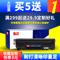 Dingjia easy to add powder suitable HP36A toner cartridge HP CB436A m1522nf Ink cartridge P1505N HP1505 Printer 436a M1120n M