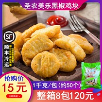 Saint Nong Melle Black Pepper Chicken Pieces Pure Broiler Pieces Black Pepper Frozen 1KG About 50