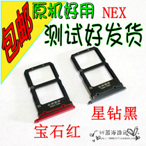 VIVO nex cato card slot card towed mobile phone Kato sim Kato NEX mobile phone phone holder original dress