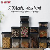 The element-grade food preservation box refrigerator storage box with a thickened plastic sealed tank kitchen grain storage snacking storage box