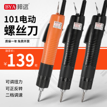 BYA101 electric screwdriver industrial grade adjustable torque forward and reverse 801 800 electric batch screwdriver batch set