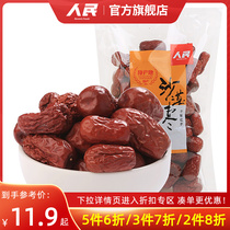 5pcs 60% off] People's Food Xinjiang Hetian Desert Jujube Red Jujube Dry Specialty Stew Porridge 300g