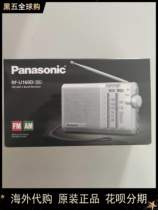 European rf-u160d Japan Panasonic portable elderly radio classic styling pansonic