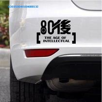 Car stickers after 70 after 80 after 90 to youth car stickers side door block scratches Decorative stickers pull flowers 