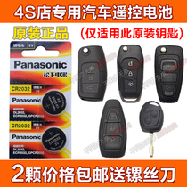 2012 new Ford Focus Mondeo Winning Car Smart Key Remote Control Battery Electronics CR2032