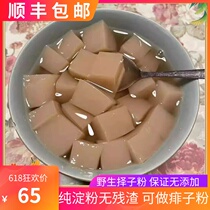 Zhejiang Panan wild pure seed-selecting powder Acorn powder seed-selecting tofu starch 500g can be made cool body prickly heat powder Dongyang