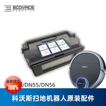Covos sweeping robot ground treasure DN33 DN36 DN320 original accessories dust box rag side brush Haipa