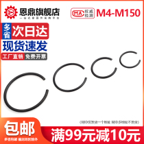 GB895 1-hole steel wire retaining ring stop ring 70 manganese steel hole retaining ring outer card C- type circlip-4-150