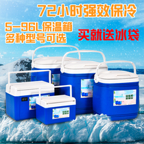  PU breast milk incubator Vaccine refrigerator Outdoor portable car takeaway box Fishing box Picnic barbecue box Ice bucket