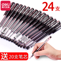 Deli gel pen Carbon pen signature pen red pen black pen 0 5mm blue pen Student office exam special pen Student stationery wholesale water-based pen Water-based pen