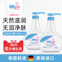 Shi Ba Baby Bubble Shower Gel 500ML 2 combination set 2 in 1