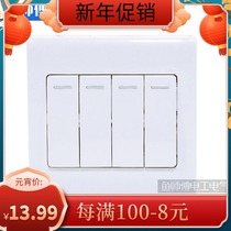 Zhengtai Wall Switch Socket panel 10A Four open single control switch four bath bulls switch