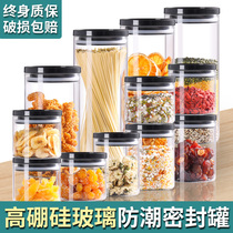 Damaged package sealed moisture-proof non-worm glass-sealed jar grain tea storage box