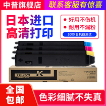 Suitable for general use KYOCERA tk-898 Toner Cartridge KYOCERA 8025 Toner fs-c8520mfp Toner tk-898 Copier Toner Cartridge c8525mf