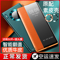 Suitable for Huawei mate30pro mobile phone shell 5G vegan leather clamshell type ultra thin protective sleeve mate30 genuine leather mete intelligent leather sleeve por limited edition m30 mens all-bag anti-fall