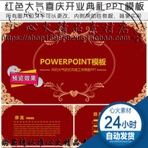 Red Atmosphere Minimalist Hand-painted Line Luxurious-style PPT template Presentation Publicity Plan Reporting Report General