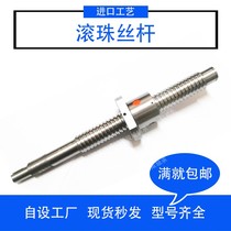 Domestic precision ball screw SFU1204 1605 2005 2505 2510 3210 ball nut seat