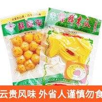 Tai Chi Bridge Virgin Forest High Rigon Mountain Papaya Crisp Li Cured Sour Papaya Crisp Li Acid Spicy and Spicy Preserved Fruits