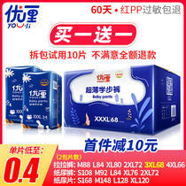 Uly ultra-thin pull pants S-size breathable male and female baby newborn baby XXXL size diapers L dry