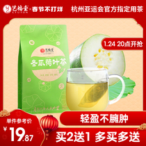 Yifutang wax gourd lotus leaf tea bag flower tea combination dry lotus leaf green tea rose flagship store summer bag bubble chrysanthemum
