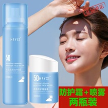 (U first tried) anti-sunscreen female facial anti-UV ice creamus isolation protective spray clear and not greasy