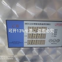 Nanjing Super Boo BWDK-3208E Intelligent Resistance temperature-controlled meter brand new original dress