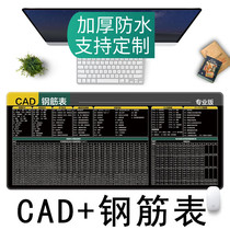 Steel bar table mouse pad steel bar area table mouse pad structure professional structure reinforcement mouse pad oversized thick waterproof