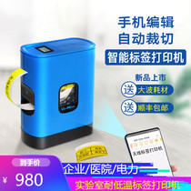 Weima GT3000 Cable label printer Handheld wireless Bluetooth Portable lab label sticker F Type