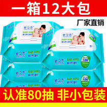 Wet wipes Baby big bag with cover Newborn child Wet wipes Female student Wet wipes Adult