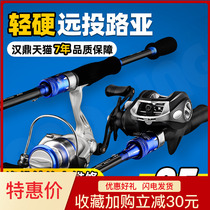 Handing Carbon Road Ryaan Set Water Drop Wheel Full Set Fishing Rod Sea Pole Makou Luya Pole Fishing Gear Magic Ling