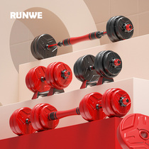 Adjustable dumbbell barbell dual-use mens fitness home combination equipment set Detachable 40kg pair of solid