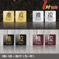 Copybook signs acrylic push-pull stickers glass door door door signs toilet window handle door stickers