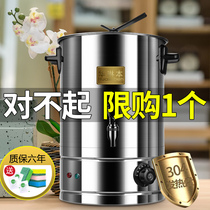 Automatic burning bucket electric household electric water heater water heater base milk tea kindergarten pot bubble kettle