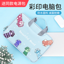 Laptop laptop bag female hipster cute Apple Macbook air 13 3 pro 13 Dell 14 Xiaomi Huawei 12 Lenovo 15 6 ASUS 15 inch