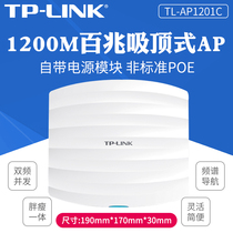 TP-LINK POE powered wall-mounted full networking scheme one thousand trillion suction top type wireless AP1201c coverage dual-frequency high-power commercial 5G routers Home Villa Guesthouse Hotel Indoor Wi