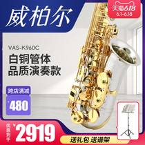 Weiber drop E alto saxophone tube nickel alloy copper professional performance K960C beginner