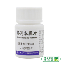 Pacific glibenclamide tablets 2 5mg * 100 tablets