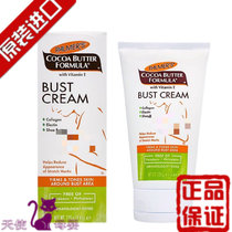 American Parmas chest tight creamy postpartum chest saggy external expansion solid lifting tightening to repair milk