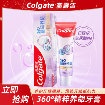 Colgate 360 ° Fine Gum Toothpaste 90g Repair Gum Swelling Pain Red Swelling Fresh Breath Anti-Breath Brightening