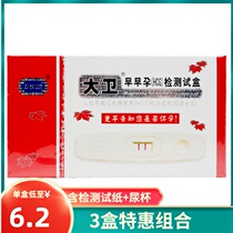 David Early Pregnancy Test Case Pregnancy Test Case Pregnancy Test Paper Woman High Precision Pregnancy Card Pregnancy Test Pregnancy Test Paper My