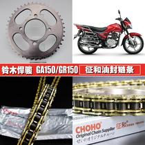  Qingqi Suzuki Humjun GR150 motorcycle chain and chain sprocket set GA150 speed up the size of the sprocket gear