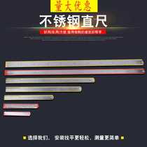 Stainless steel steel ruler thickened steel ruler Iron ruler 15 20 30 50 60 cm1m Metric inch