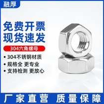 304 Stainless steel nut Hexagonal nut M2 5 Small screw nut M3M4M5M6M8M10M12M16