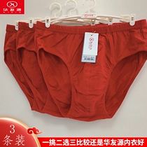 Hua Youyuan Red Pants Mens Life Mens Life Mens Triangle Pants This Calendar Year Boy Boy Red Pure Cotton Pants Head 6499